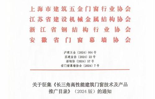 意大利(li)格(ge)魯斯創(chuang)新(xin)技(ji)術入選長(chang)三(san)角(jiao)推廣(guang)目錄(lu)，助(zhu)推上(shang)海(hai)及(ji)區域(yu)高(gao)性能(neng)建築門窗產(chan)業(ye)升(sheng)級