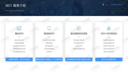 上海(hai)SEO推廣(guang)公(gong)司全(quan)維度(du)對(dui)比 技(ji)術、服(fu)務與價(jia)格(ge)全方(fang)位解析(xi)